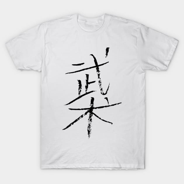 Wushu (Chinese) T-Shirt by Nikokosmos